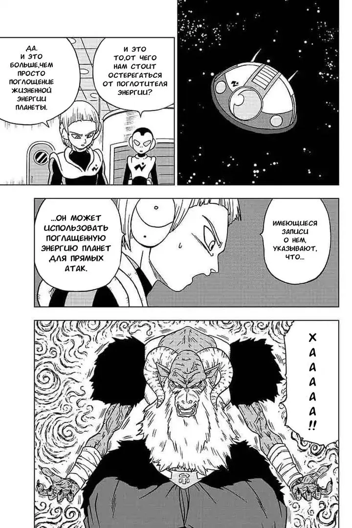 Read Драконий Жемчуг Супер Manga Online