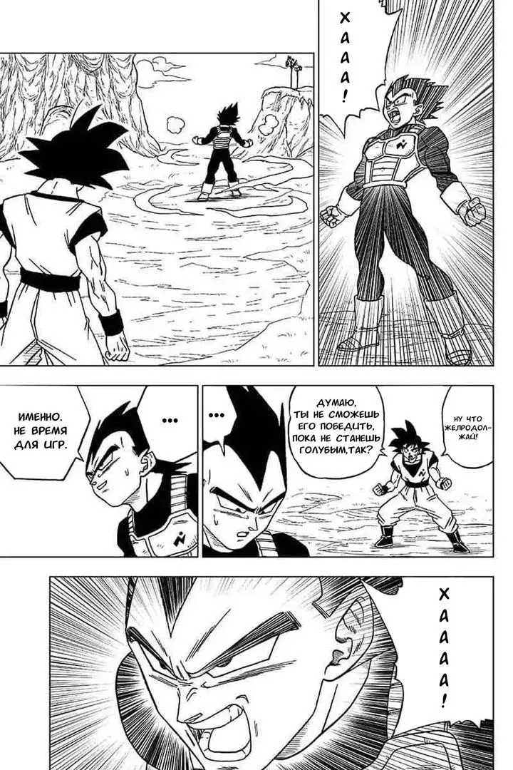 Read Драконий Жемчуг Супер Manga Online
