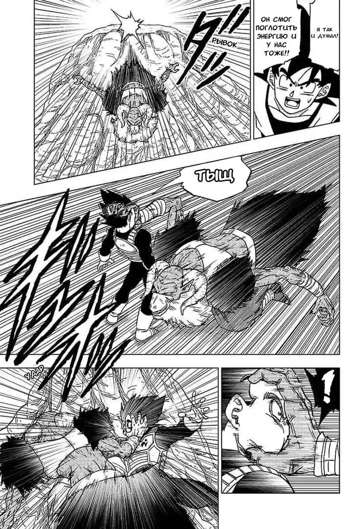 Read Драконий Жемчуг Супер Manga Online