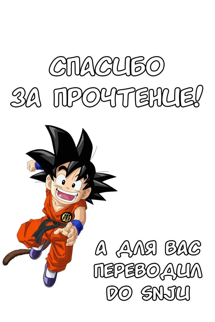 Read Драконий Жемчуг Супер Manga Online