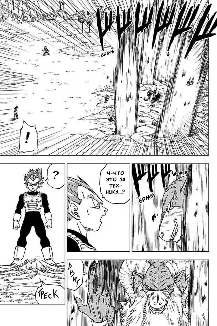 Read Драконий Жемчуг Супер Manga Online
