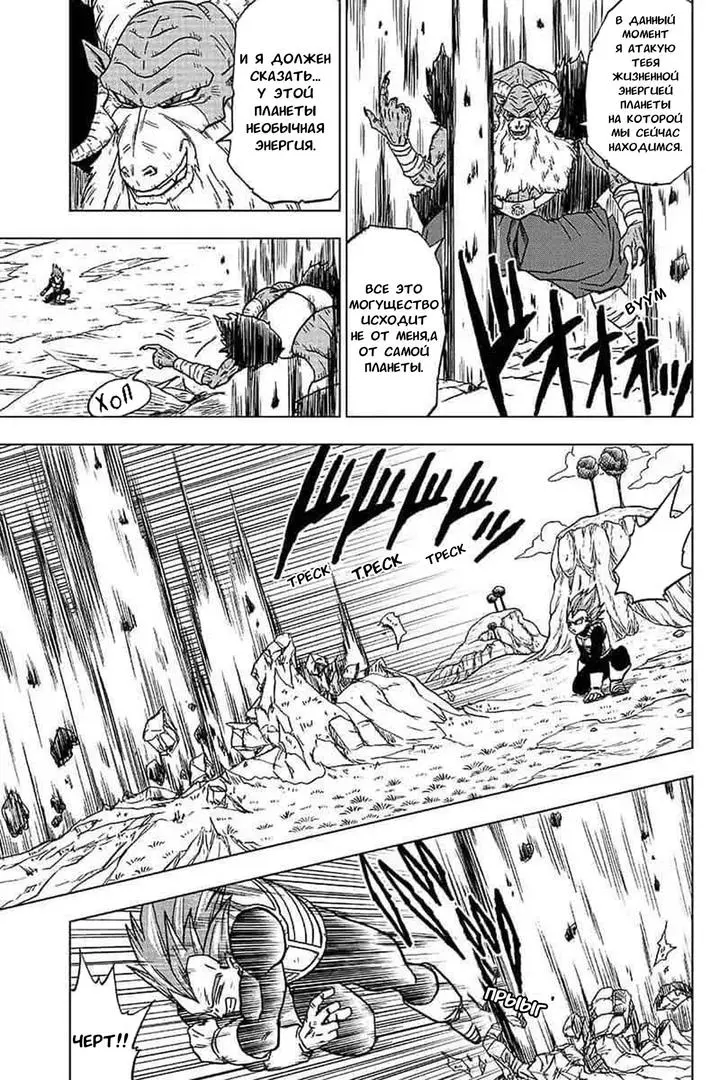 Read Драконий Жемчуг Супер Manga Online