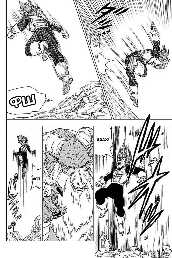 Read Драконий Жемчуг Супер Manga Online