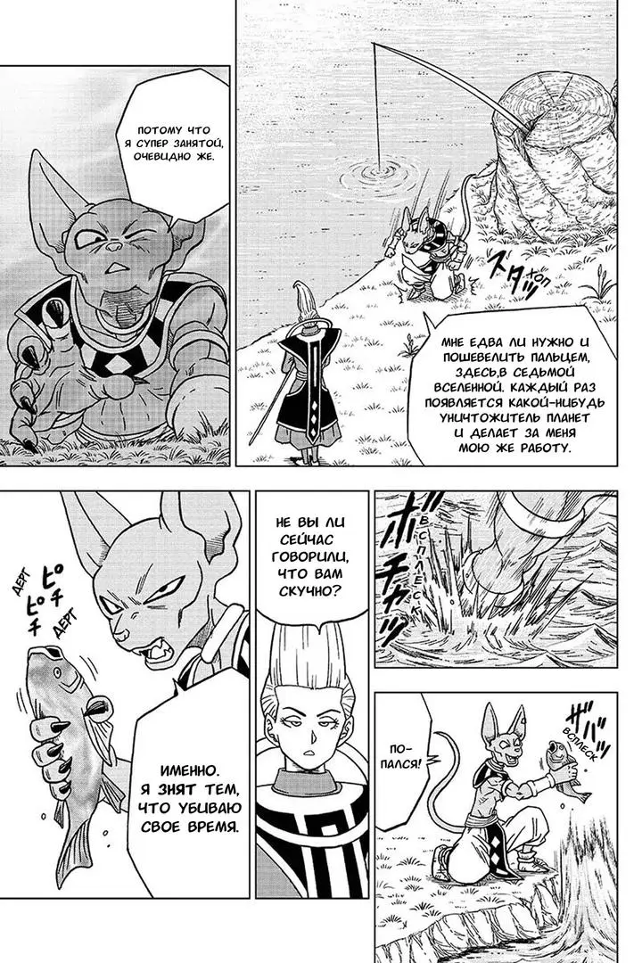 Read Драконий Жемчуг Супер Manga Online