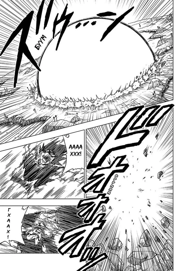Read Драконий Жемчуг Супер Manga Online