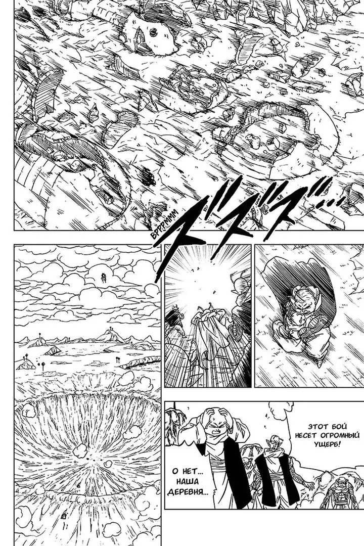 Read Драконий Жемчуг Супер Manga Online