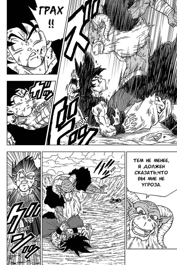 Read Драконий Жемчуг Супер Manga Online