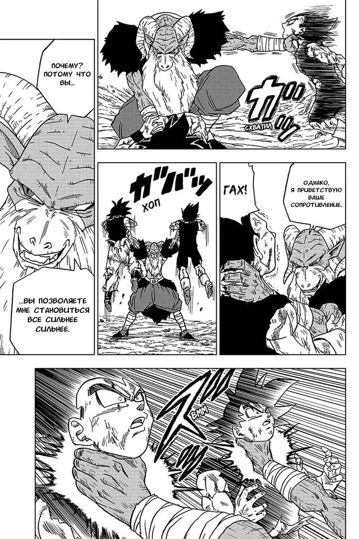 Read Драконий Жемчуг Супер Manga Online