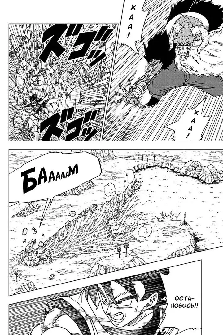 Read Драконий Жемчуг Супер Manga Online