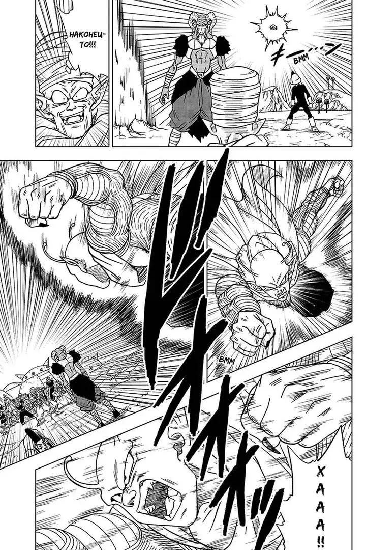 Read Драконий Жемчуг Супер Manga Online