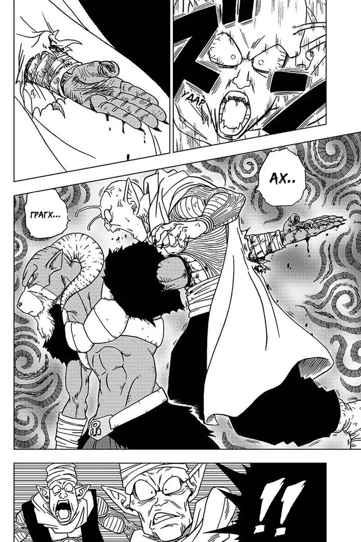 Read Драконий Жемчуг Супер Manga Online