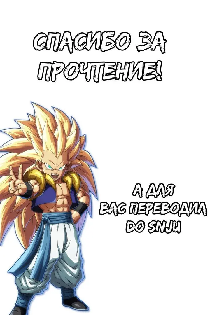 Read Драконий Жемчуг Супер Manga Online