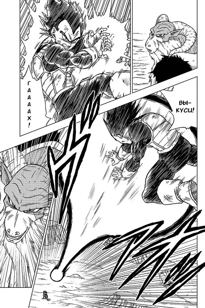 Read Драконий Жемчуг Супер Manga Online