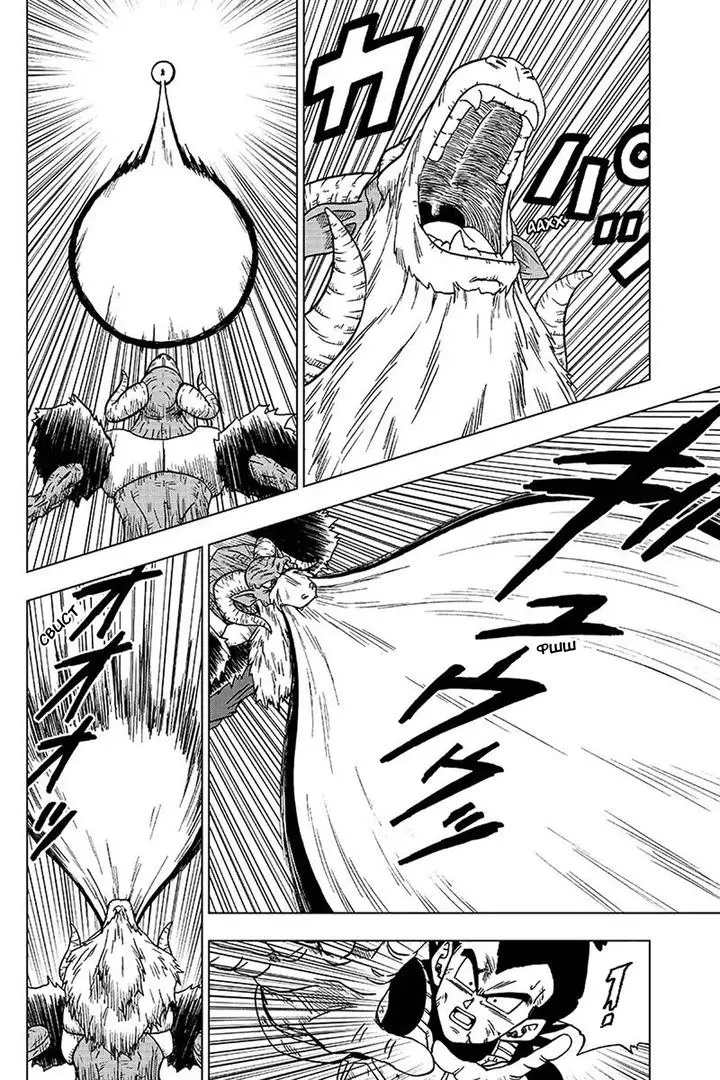 Read Драконий Жемчуг Супер Manga Online