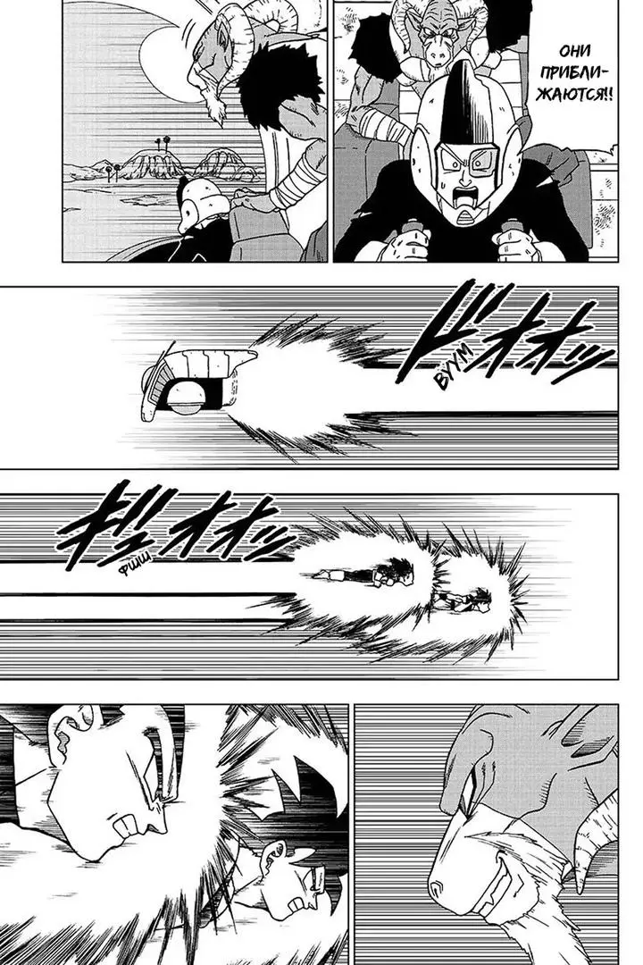 Read Драконий Жемчуг Супер Manga Online