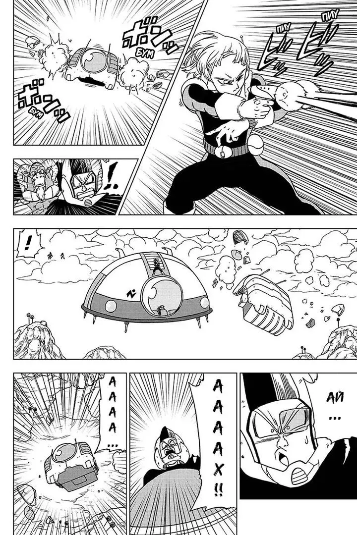 Read Драконий Жемчуг Супер Manga Online