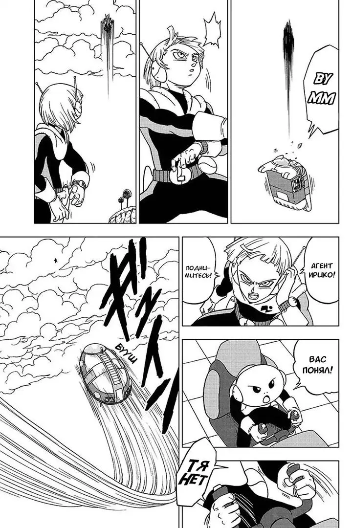 Read Драконий Жемчуг Супер Manga Online