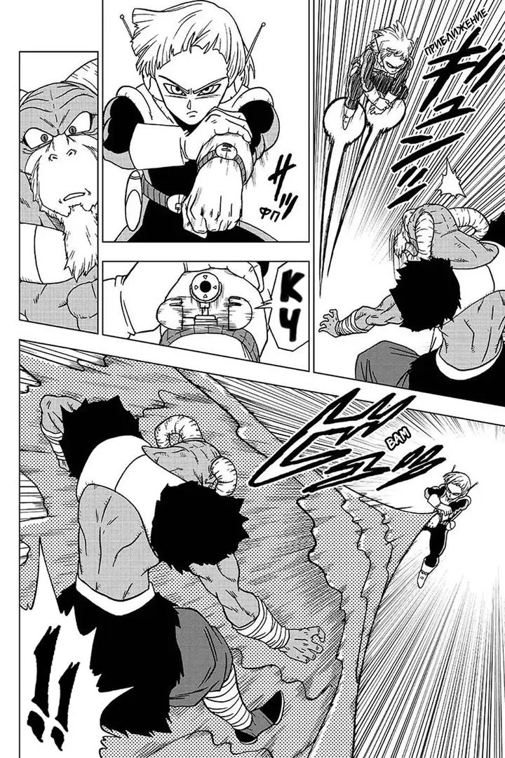 Read Драконий Жемчуг Супер Manga Online