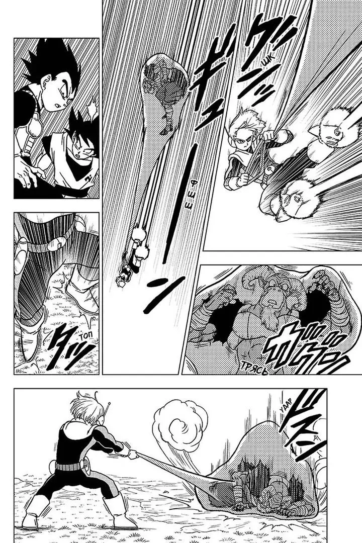 Read Драконий Жемчуг Супер Manga Online