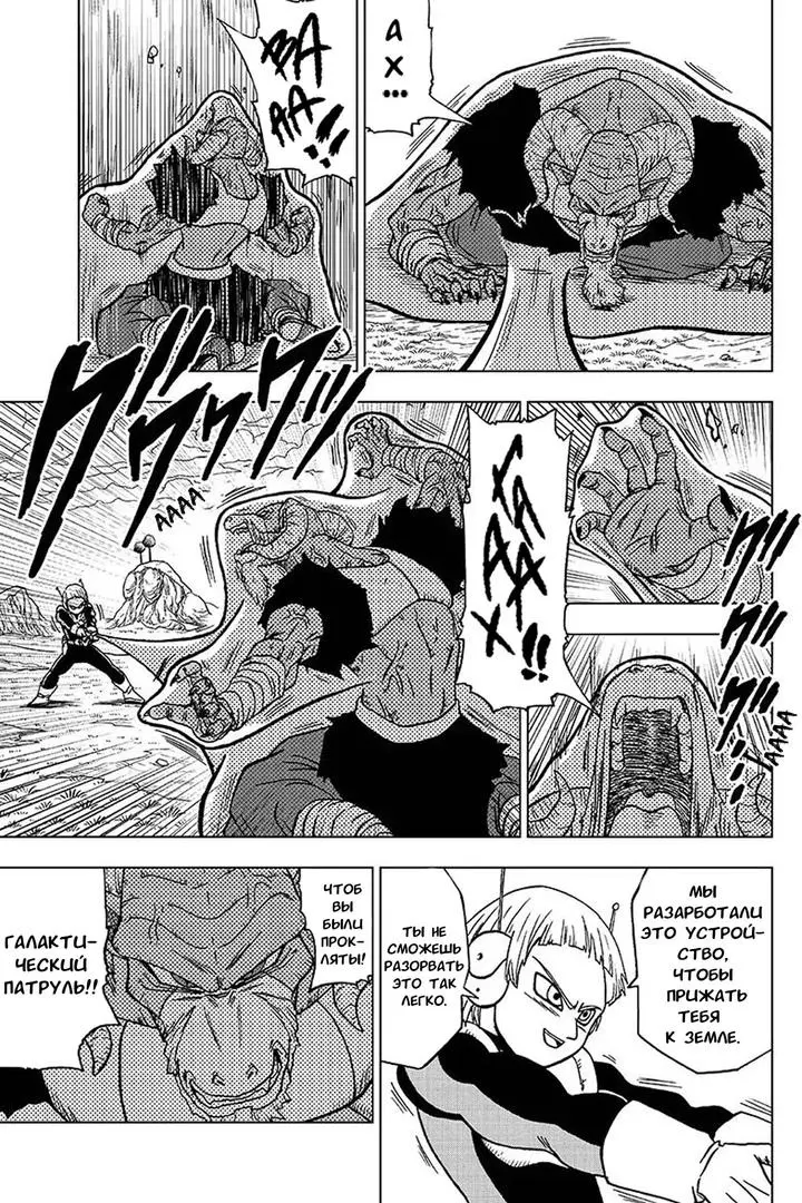 Read Драконий Жемчуг Супер Manga Online