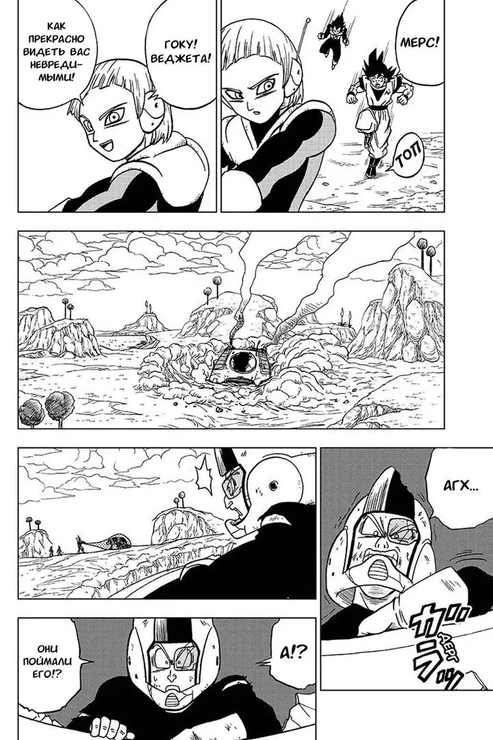 Read Драконий Жемчуг Супер Manga Online