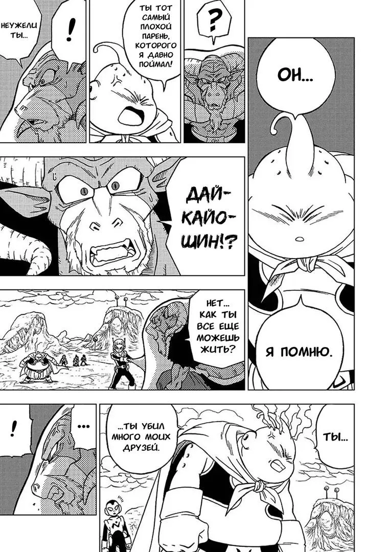 Read Драконий Жемчуг Супер Manga Online