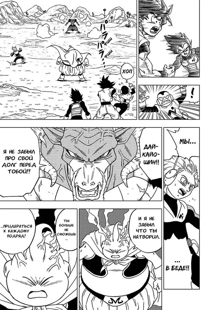 Read Драконий Жемчуг Супер Manga Online
