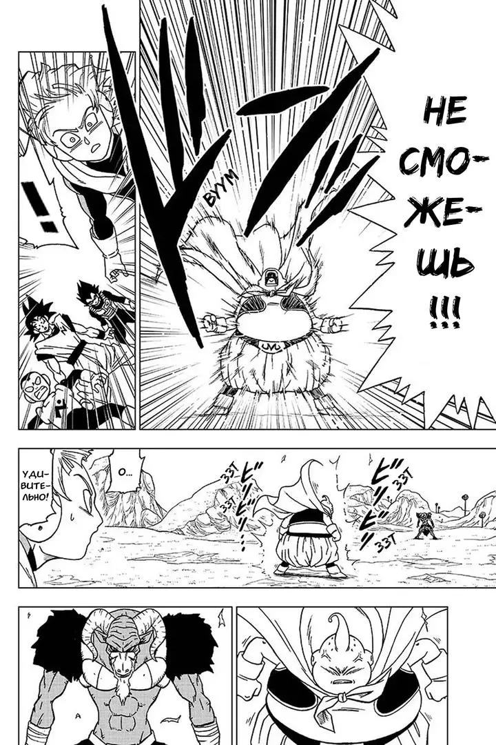 Read Драконий Жемчуг Супер Manga Online