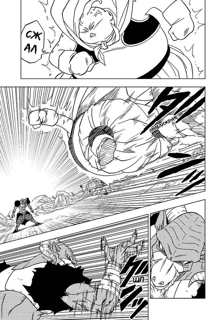 Read Драконий Жемчуг Супер Manga Online