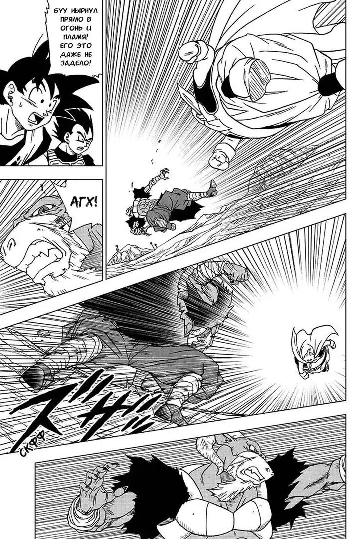Read Драконий Жемчуг Супер Manga Online