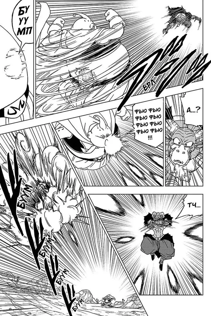Read Драконий Жемчуг Супер Manga Online