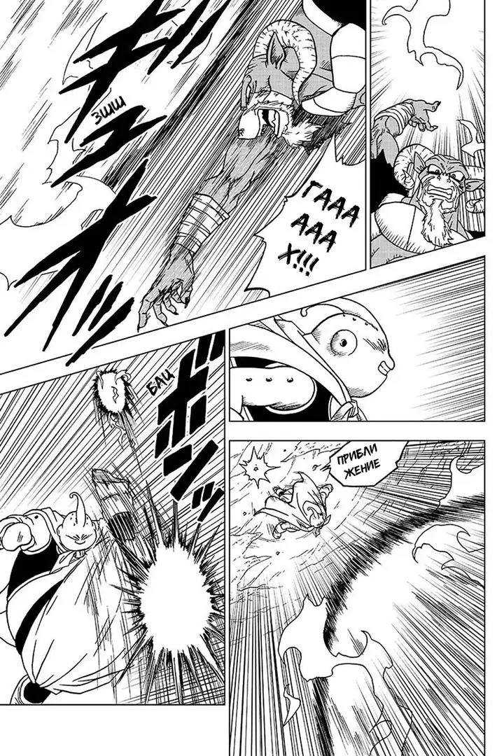 Read Драконий Жемчуг Супер Manga Online