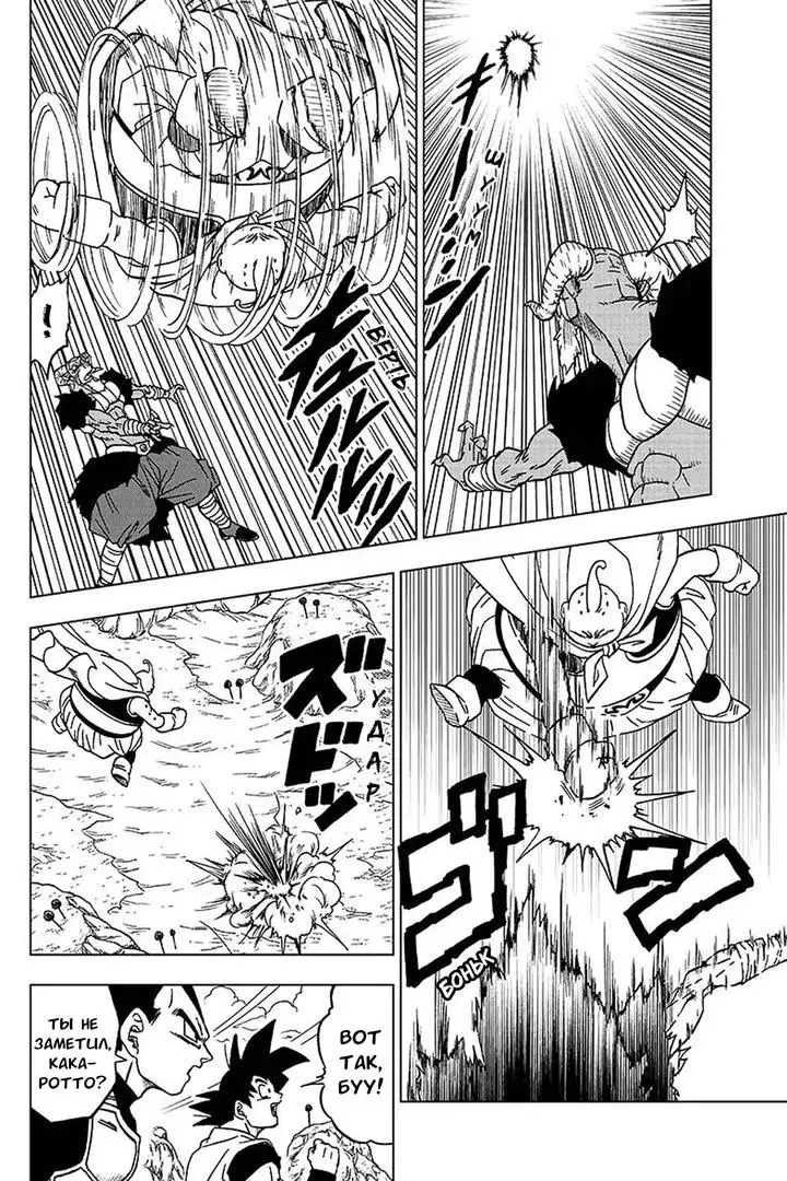 Read Драконий Жемчуг Супер Manga Online