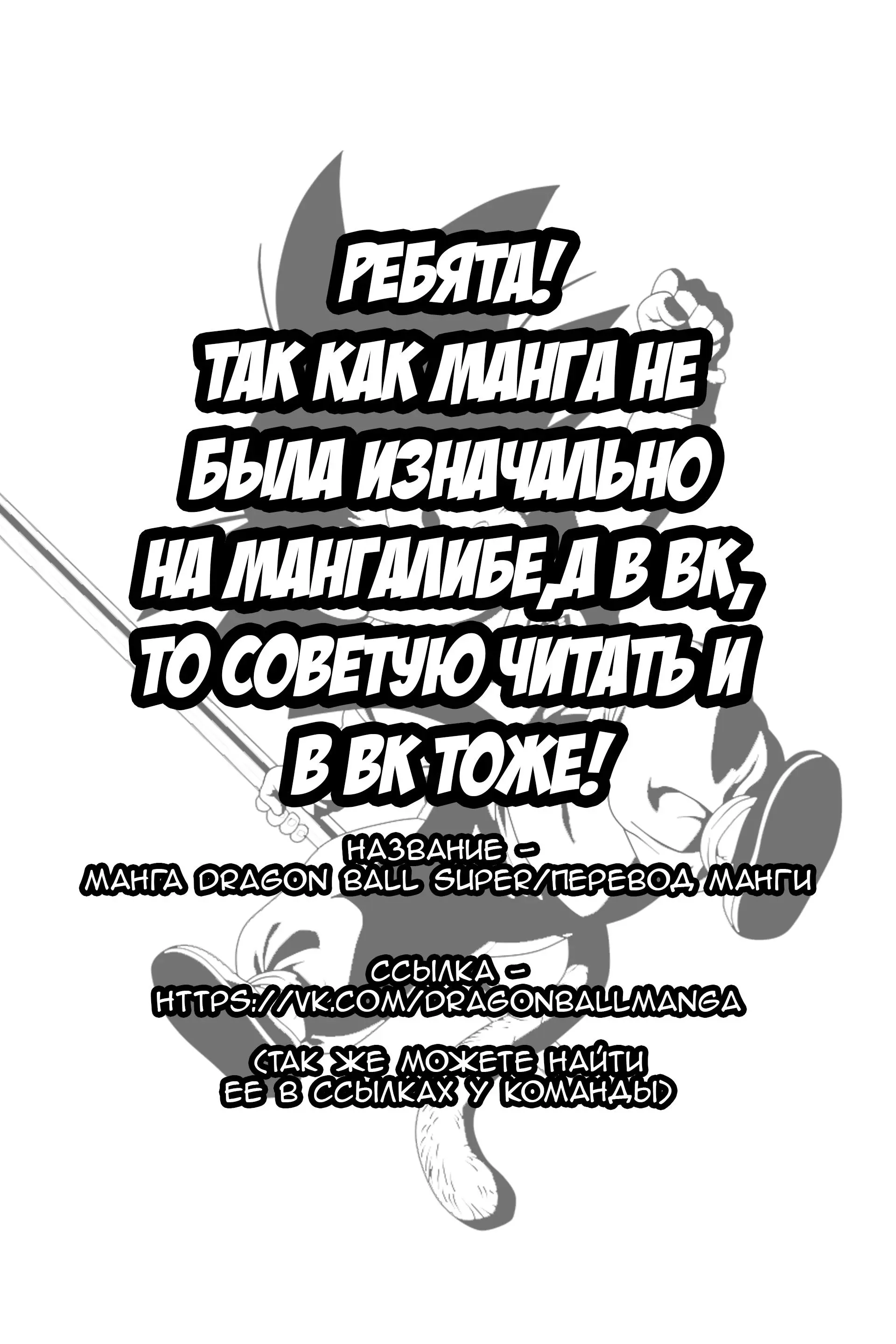 Read Драконий Жемчуг Супер Manga Online