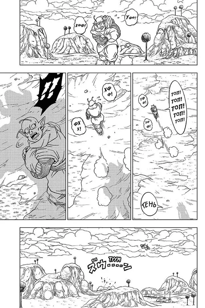 Read Драконий Жемчуг Супер Manga Online