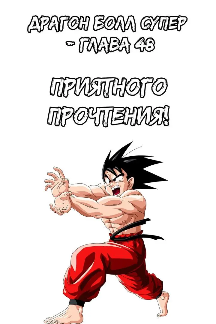 Read Драконий Жемчуг Супер Manga Online