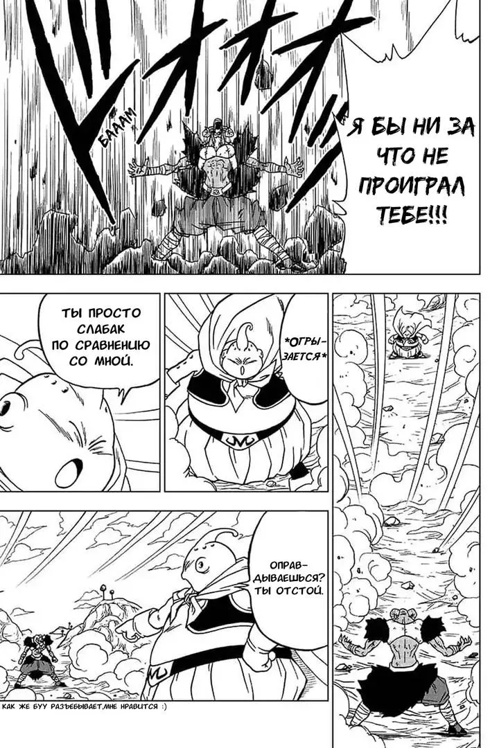 Read Драконий Жемчуг Супер Manga Online