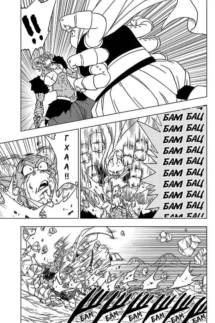 Read Драконий Жемчуг Супер Manga Online