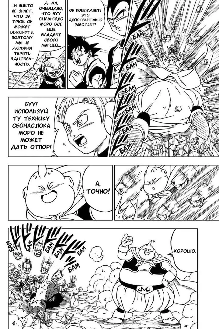 Read Драконий Жемчуг Супер Manga Online