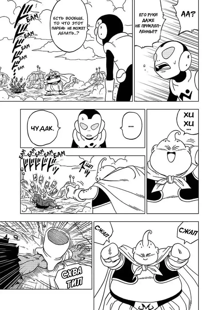 Read Драконий Жемчуг Супер Manga Online