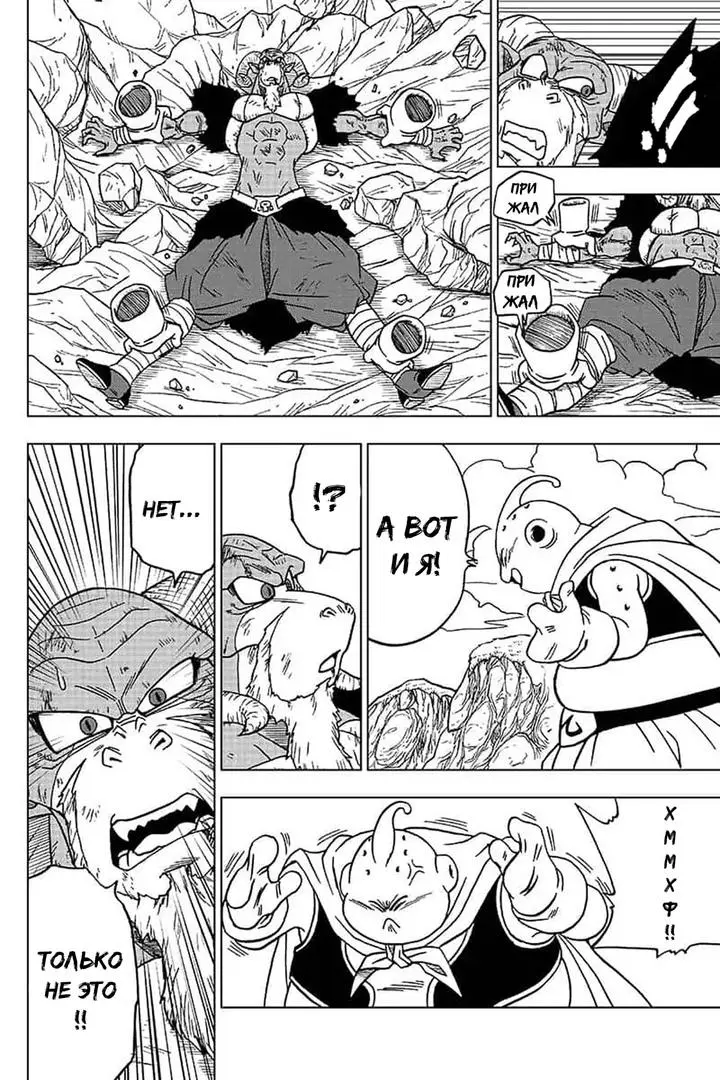 Read Драконий Жемчуг Супер Manga Online