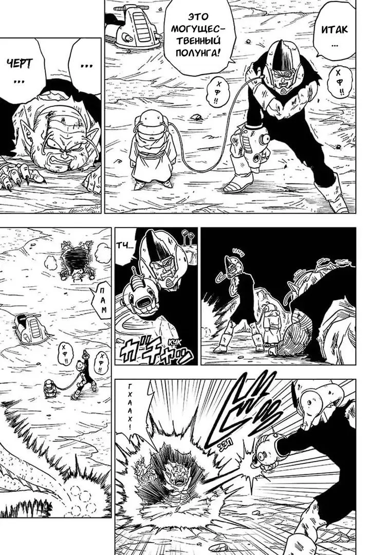Read Драконий Жемчуг Супер Manga Online