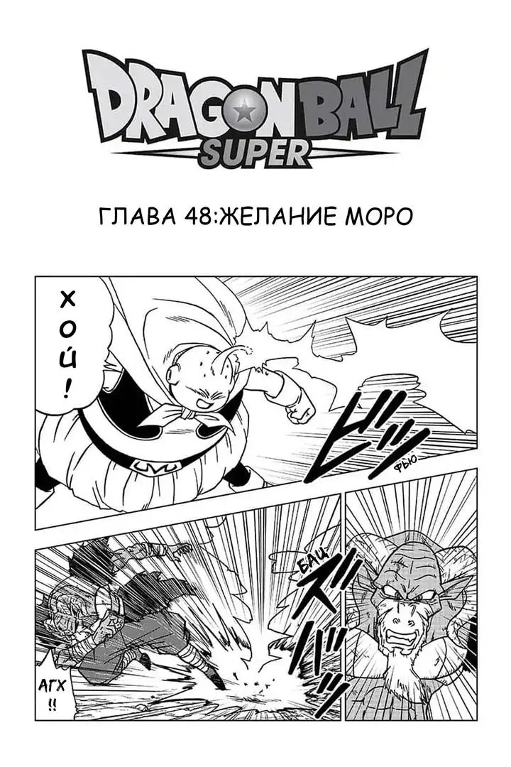 Read Драконий Жемчуг Супер Manga Online