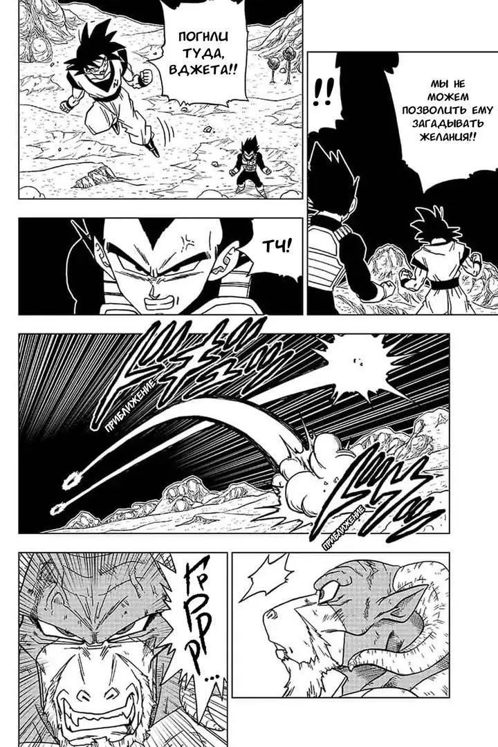 Read Драконий Жемчуг Супер Manga Online