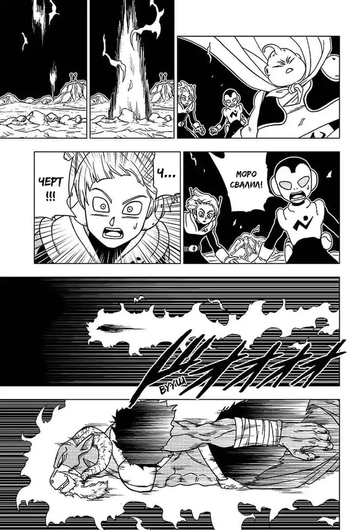 Read Драконий Жемчуг Супер Manga Online