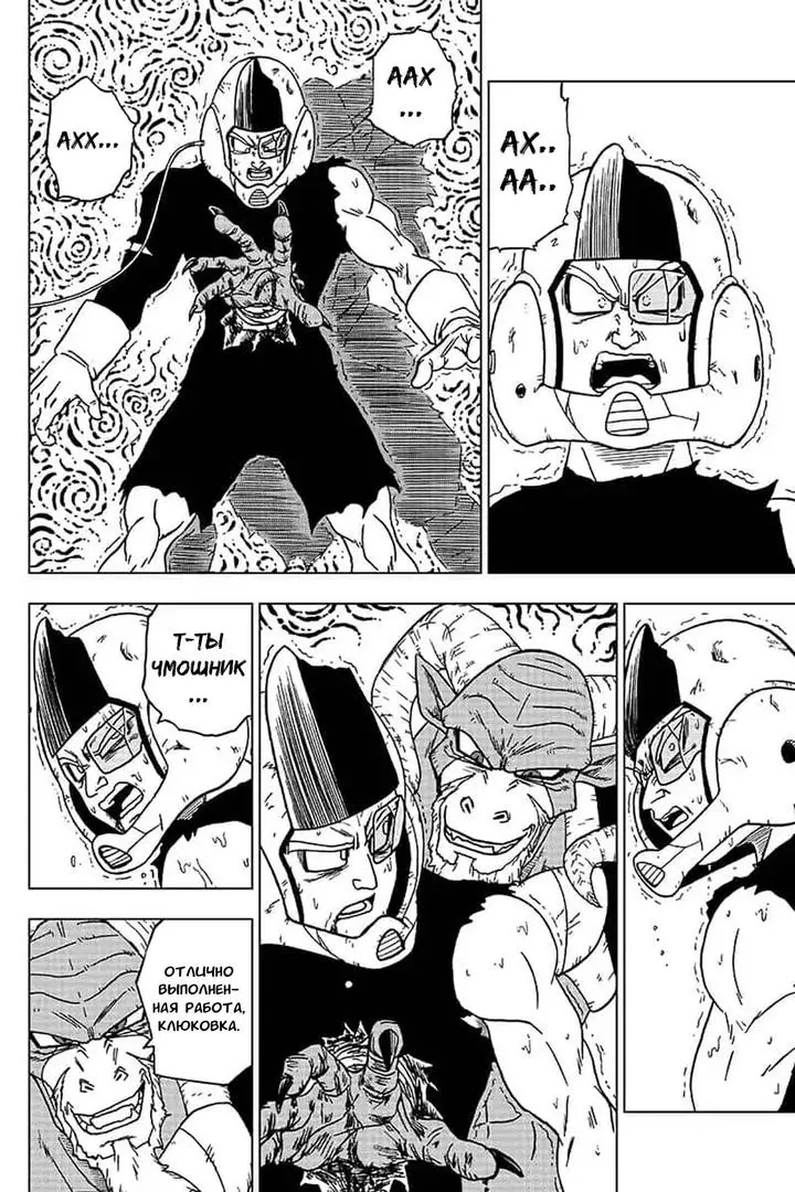 Read Драконий Жемчуг Супер Manga Online