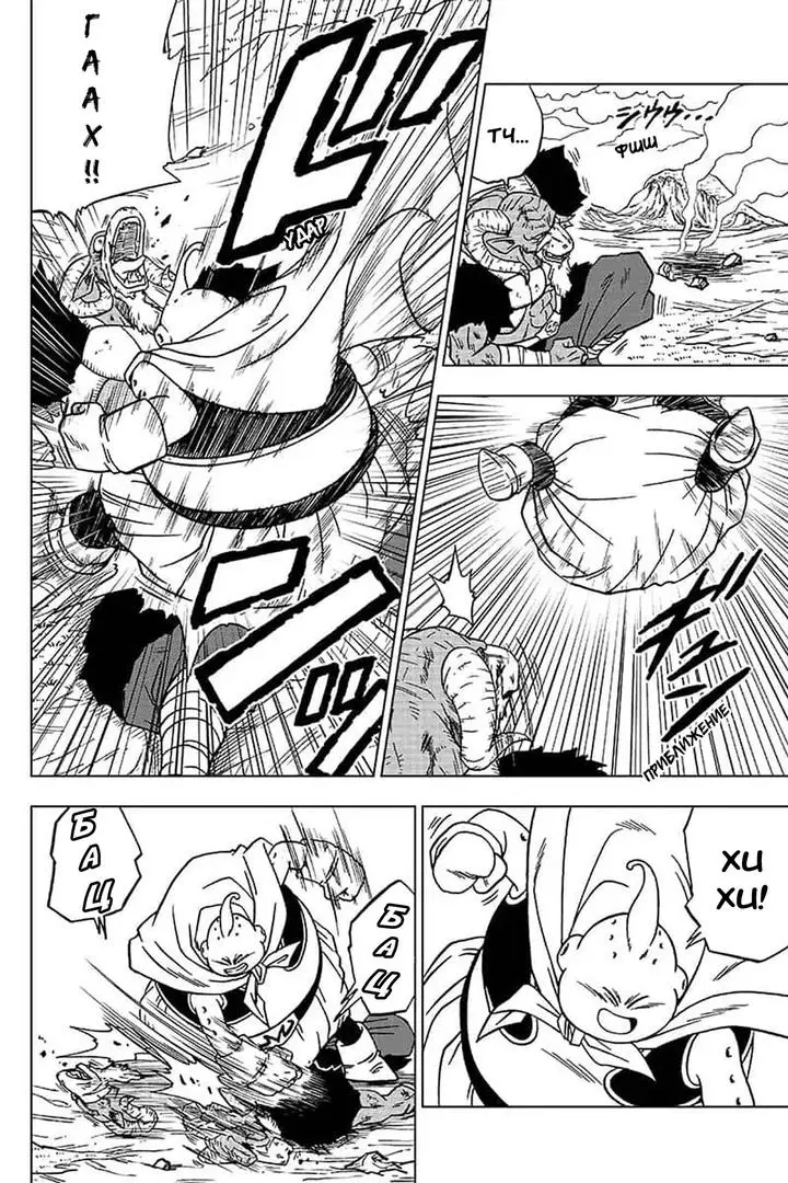 Read Драконий Жемчуг Супер Manga Online