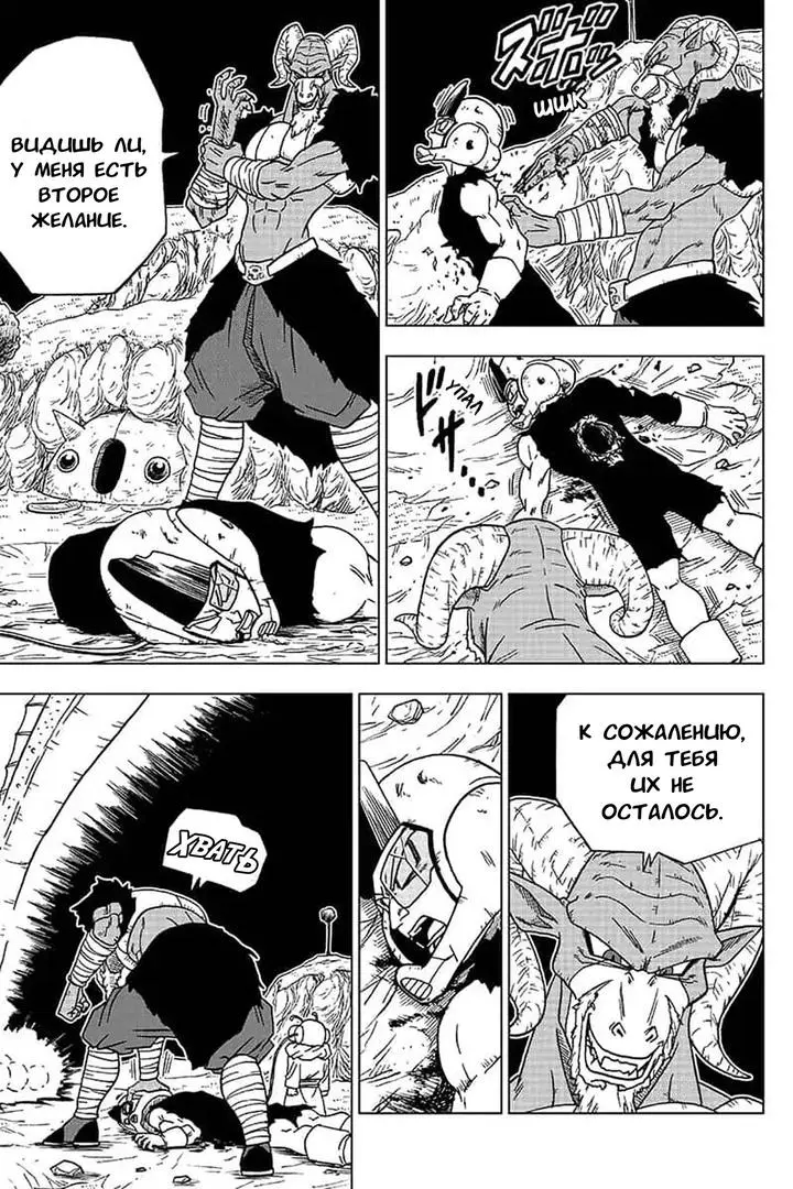 Read Драконий Жемчуг Супер Manga Online