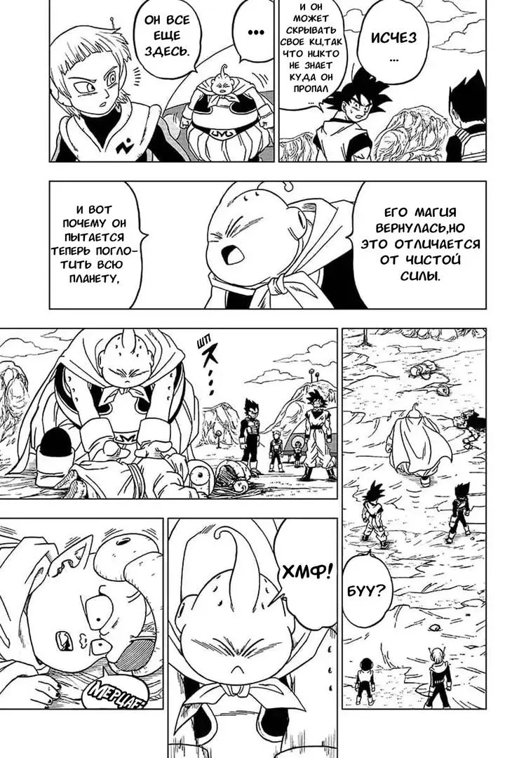 Read Драконий Жемчуг Супер Manga Online
