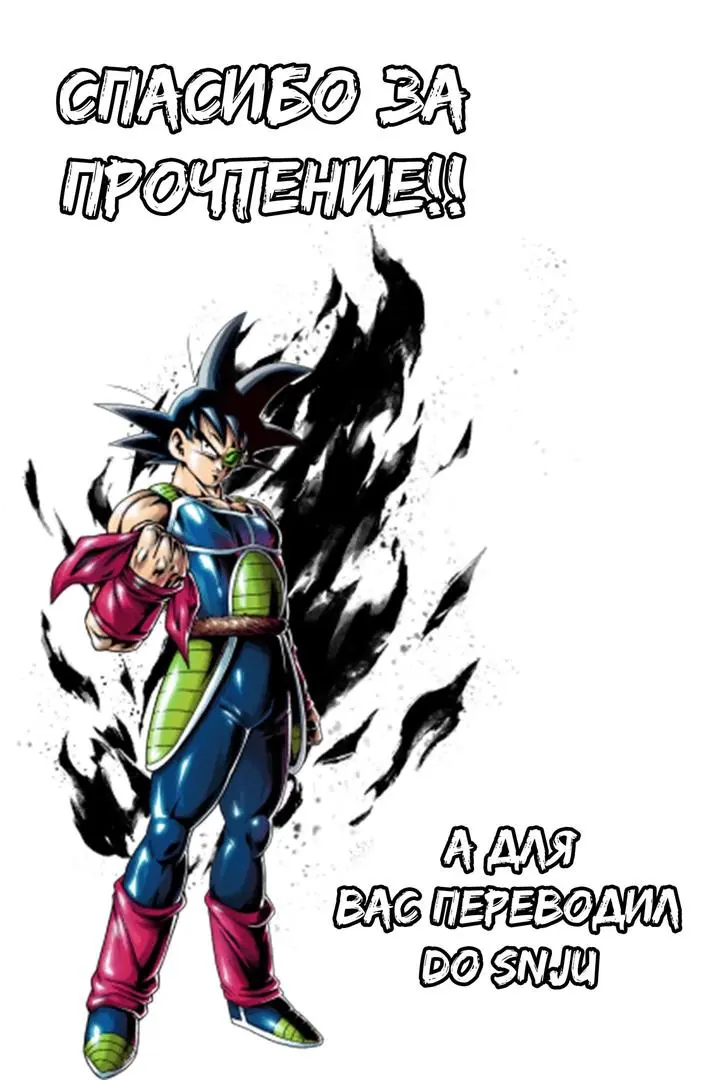 Read Драконий Жемчуг Супер Manga Online